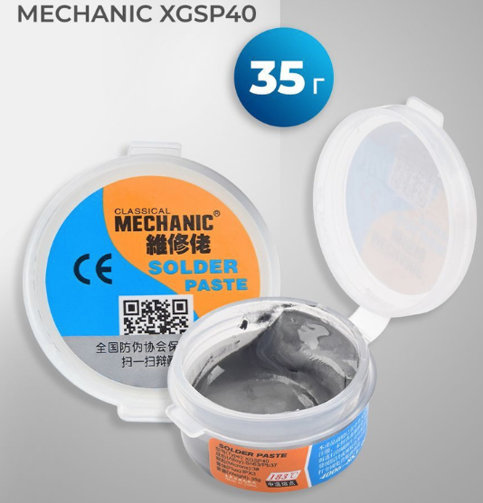 Паяльная паста Mechanic XGSP40