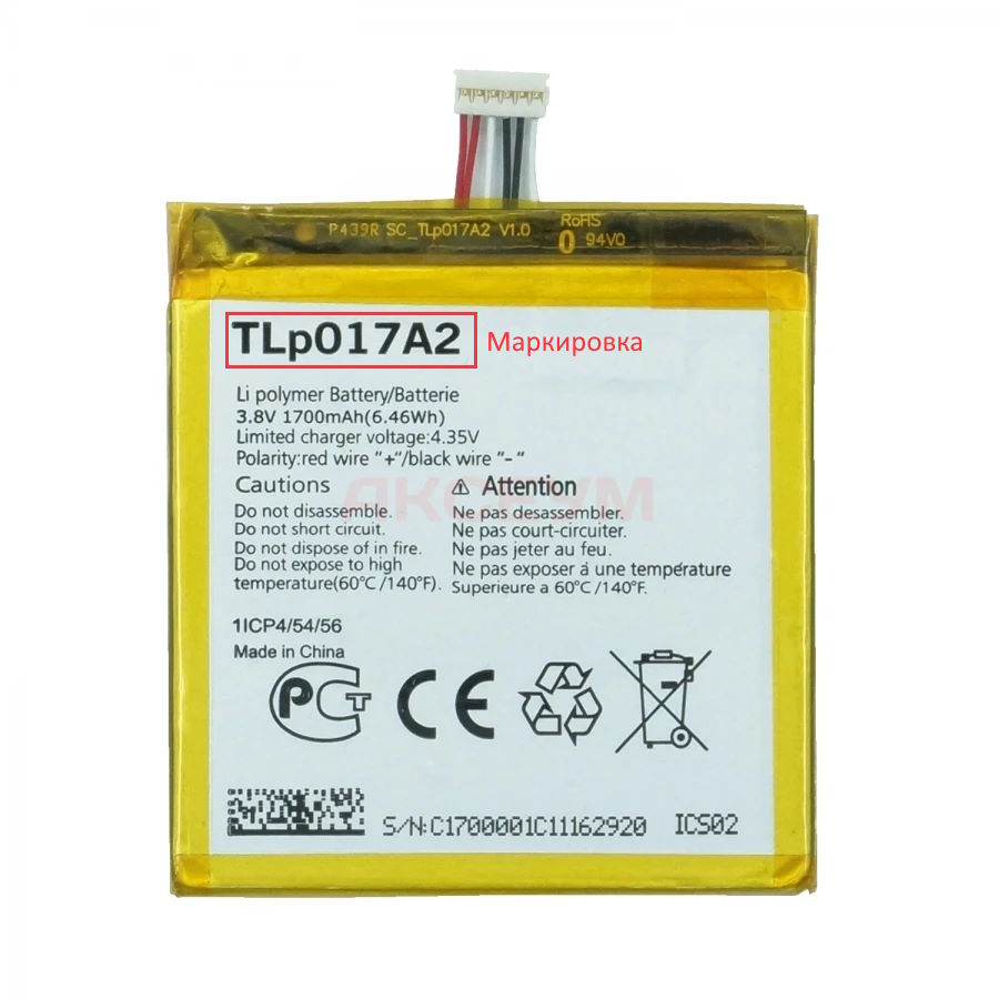 где посмотреть маркировку батарейки Алкатель